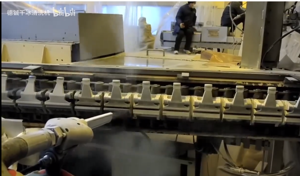 德鋮干冰洗鏈夾上的膠垢 